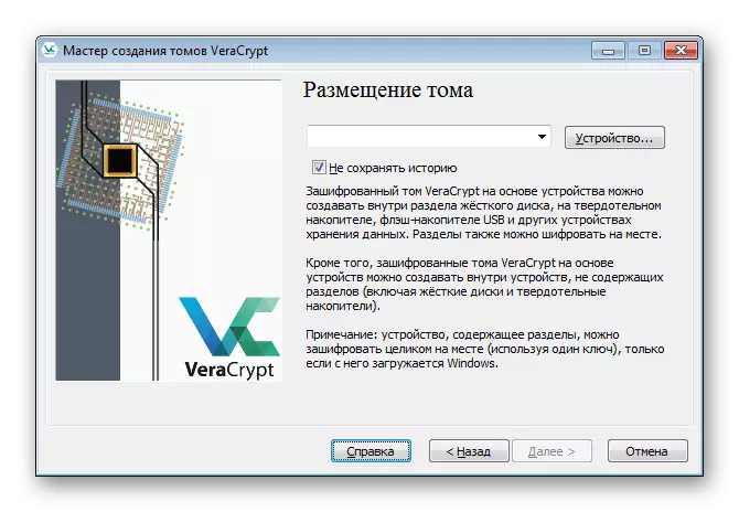 Switch to the selection device for encryption in the VERACRYPT program