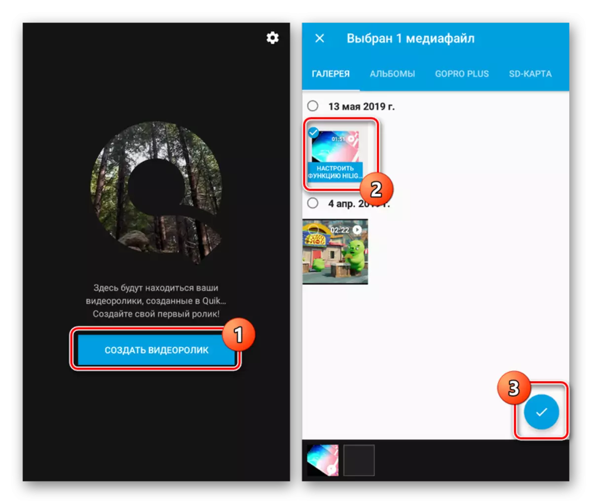 Android-де Quik Video редакторында видео жасауға көшу
