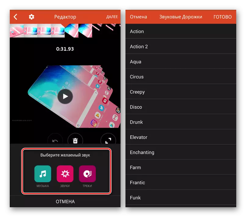 Duba Kiɗa a Videoshop akan Android