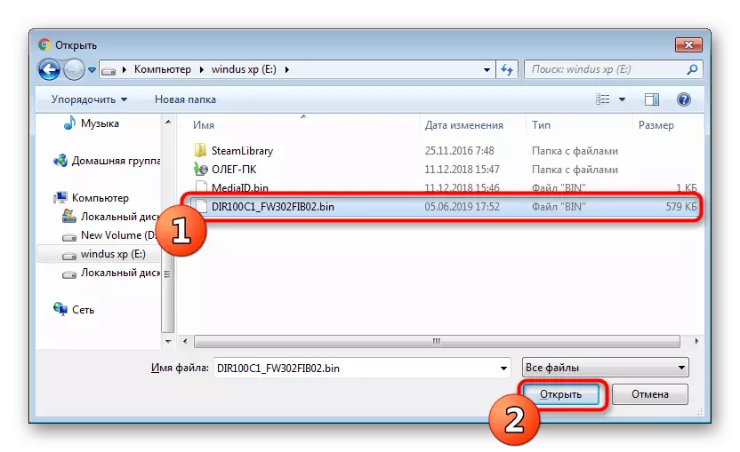 Odabir datoteke za ažuriranje softvera router D-Link DIR-100