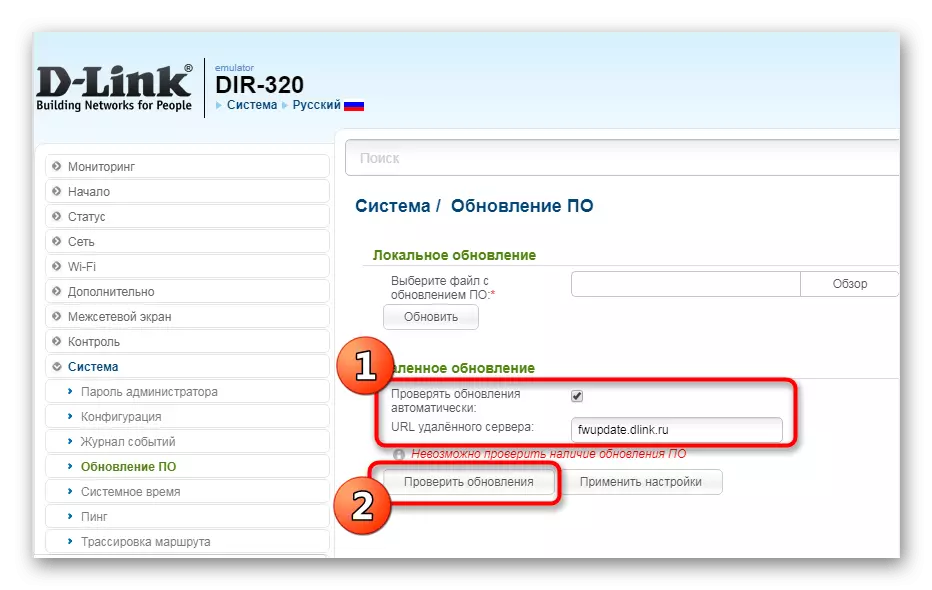 Kukhazikitsa Firmwat Firmware Recore D-Link DIR-320