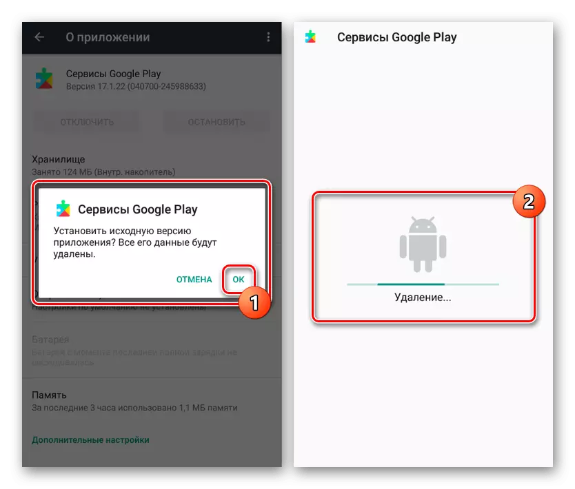 Tanggalin ang mga update sa application sa mga setting ng Android.