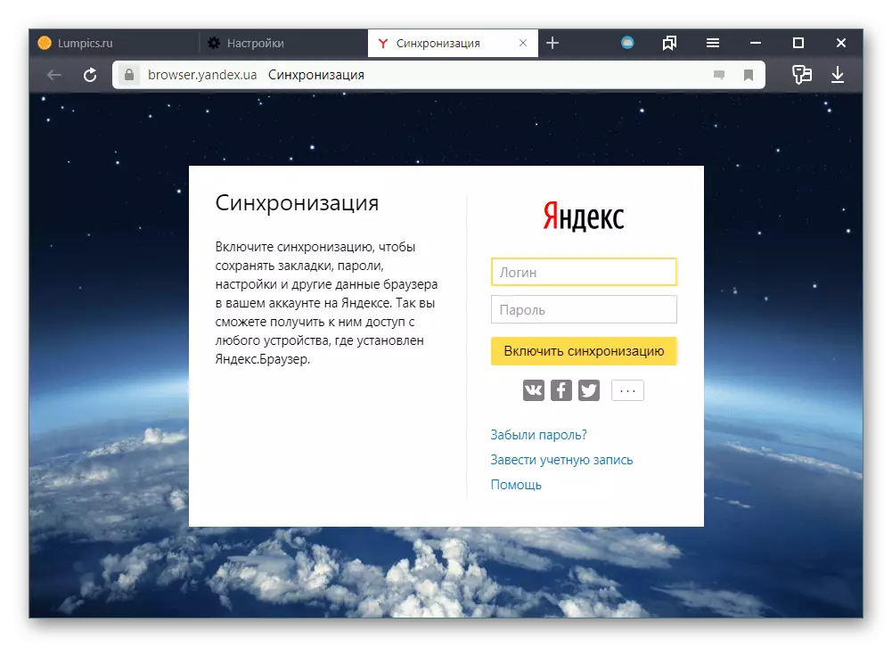 Formulár synchronizácie Yandex