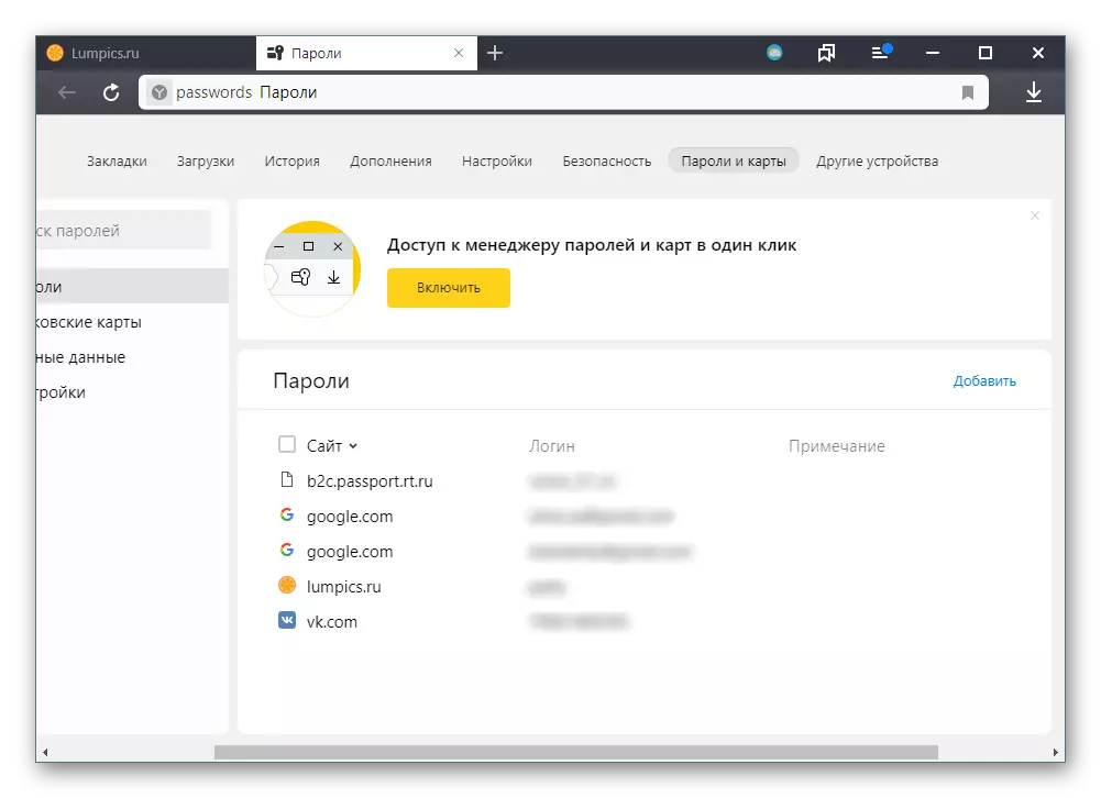 Yandex.Browser میں محفوظ شدہ پاس ورڈ کے ساتھ سائٹس کی فہرست
