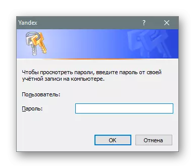 Yandex.Browser میں پاس ورڈ دیکھنے کے لئے ونڈوز اکاؤنٹ سے پاس ورڈ درج کریں