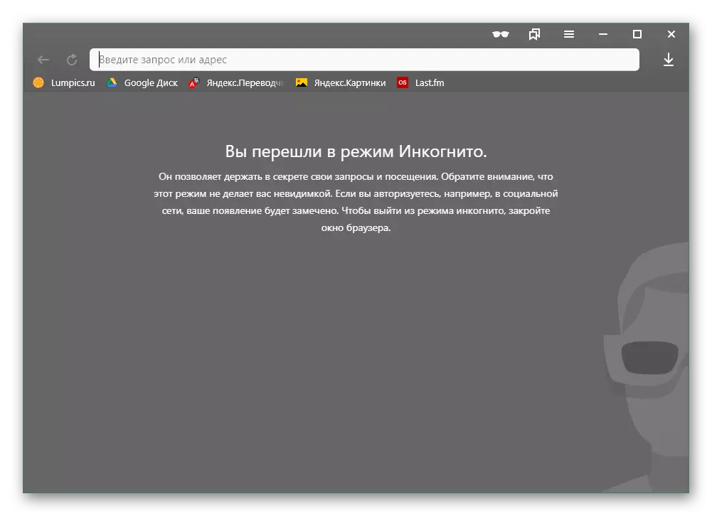 Modo Incognito en Yandex.Browser