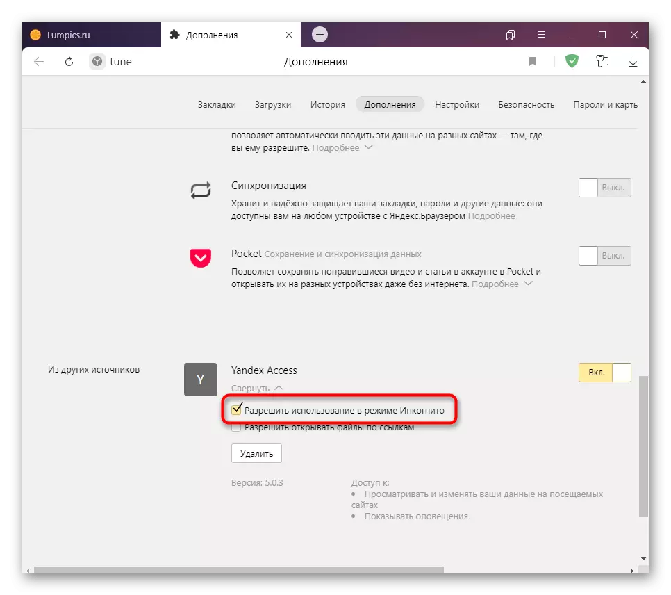 Activation de l'extension en mode Incognito dans Yandex.Bauser Paramètres