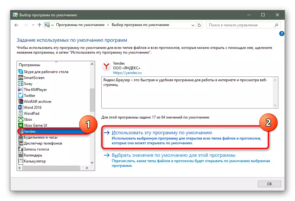 Svrha Yandex preglednika po defaultu preko kontrolne table