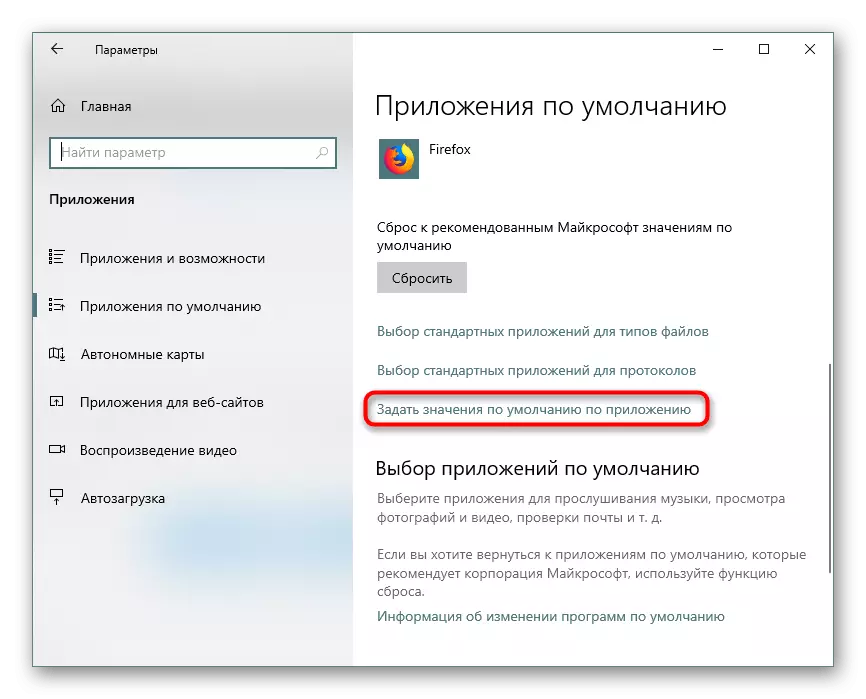 Kaip padaryti Yandex naršyklę pagal nutylėjimą 4810_14