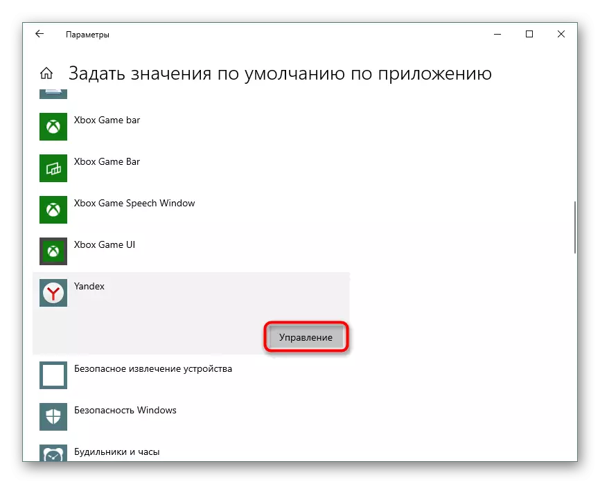 Verwalten von Yandex-Associations in Windows 10-Parametern