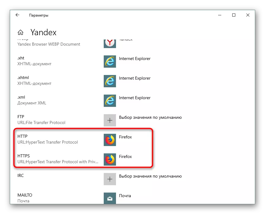 Yandex pārlūkprogrammas mērķis, lai atvērtu to saites Windows 10 parametros