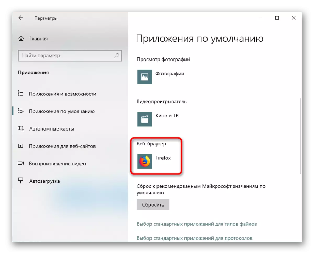 Postavljanje default aplikacija web preglednik u Windows 10