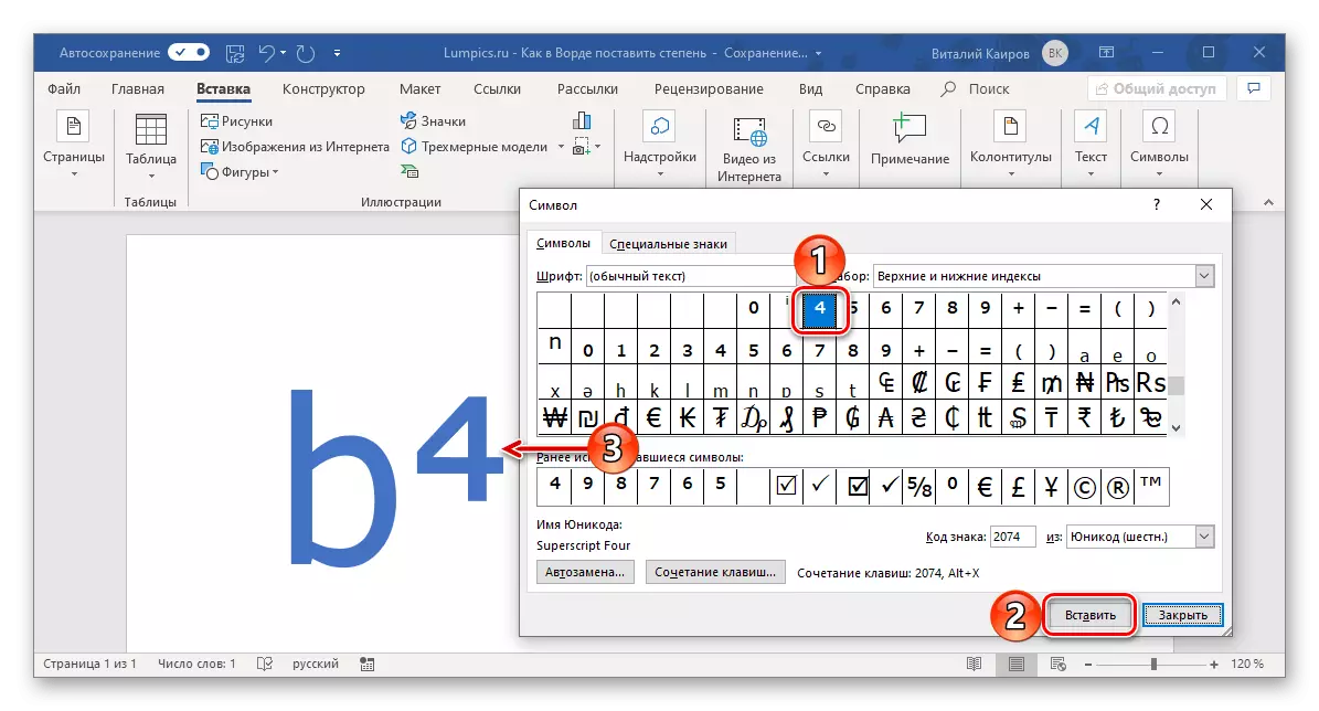 Grāda zīmes pievienošana Microsoft Word simbolam