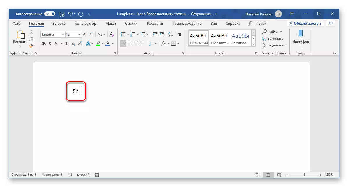 Alinhamento do número até o grau no programa Microsoft Word