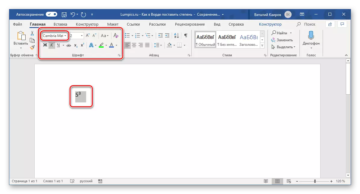 Font ndryshon opsionet për formulën në Microsoft Word