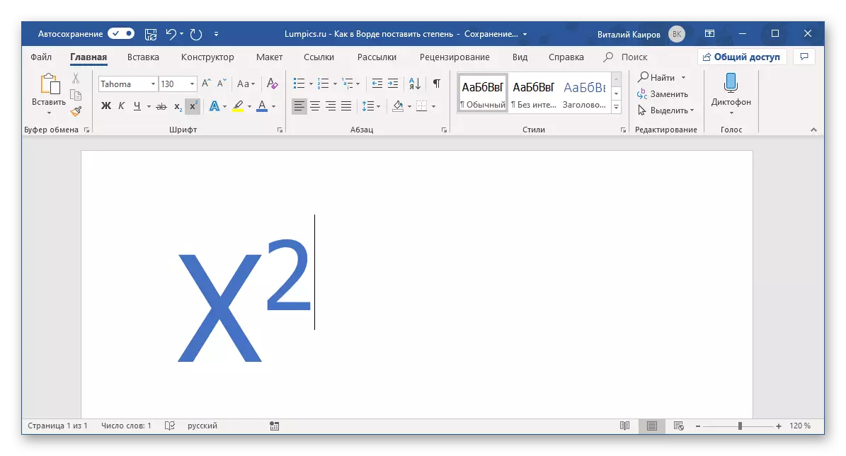 Teken van de diploma toegevoegd aan het symbool in Microsoft Word