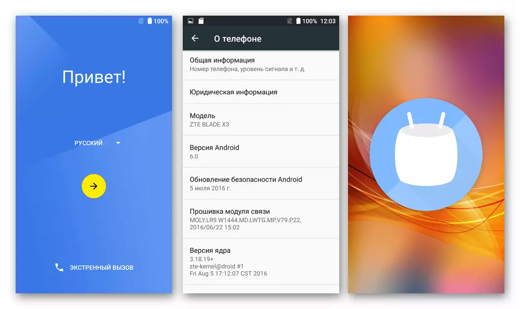 ZTE Blade X3 Offiziell Android Firmware 6 lescht Versioun nom Installéieren oder Update iwwer Flash Tool