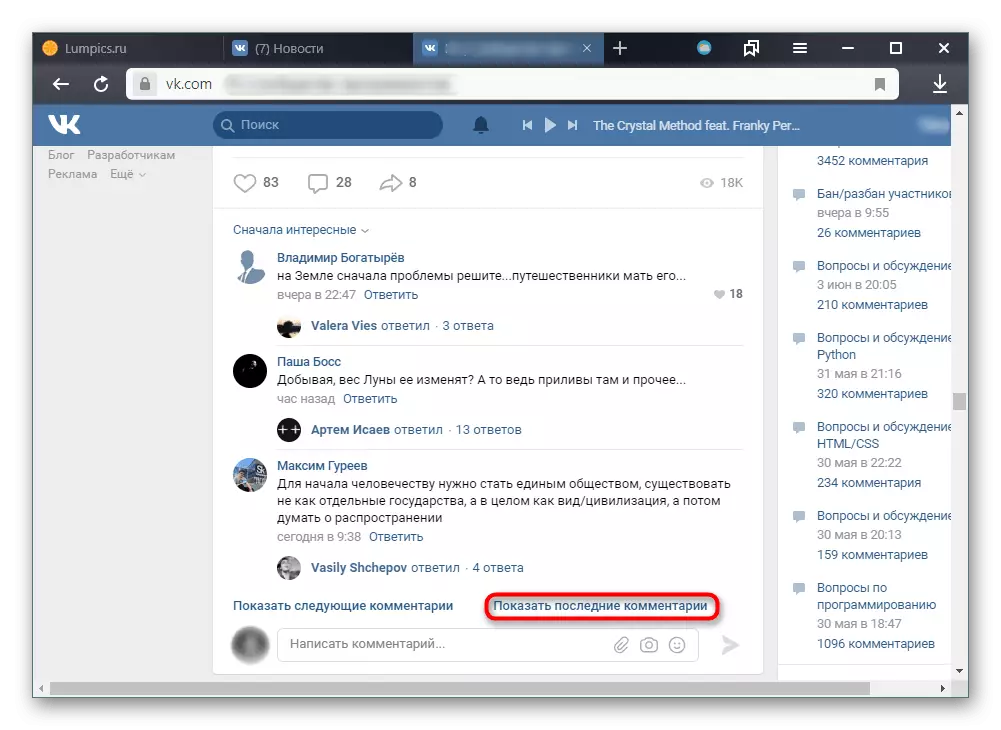 Övergång till de senaste kommentarerna via VKOPT-förlängningen i Yandex.Browser
