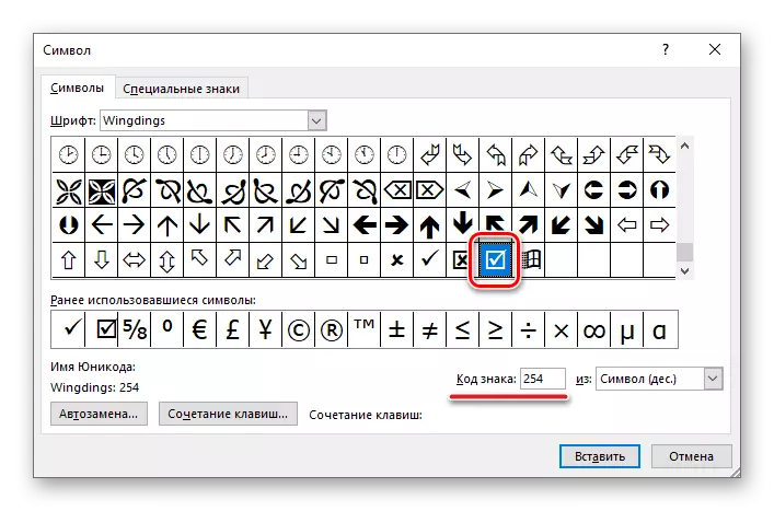 Code de symboles Cochez sur un carré dans Microsoft Word