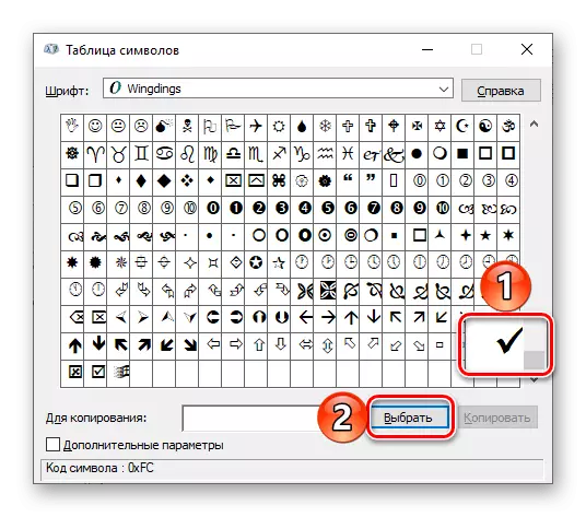 Изберете символа за отметнете за добавяне към програмата Microsoft Word