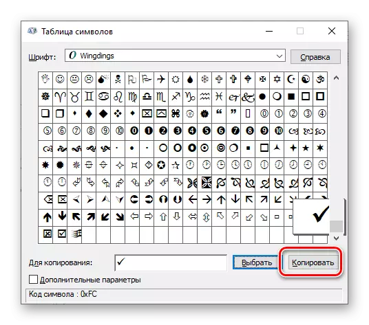 Kopiante la elektitan karakteron por aldoni markon en la programo Microsoft Word