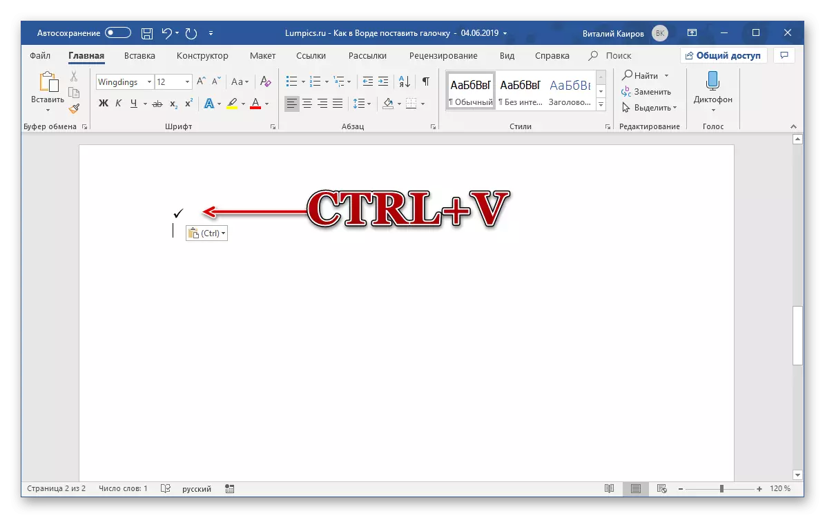 Introduceți discuția de simbol copiat în Microsoft Word
