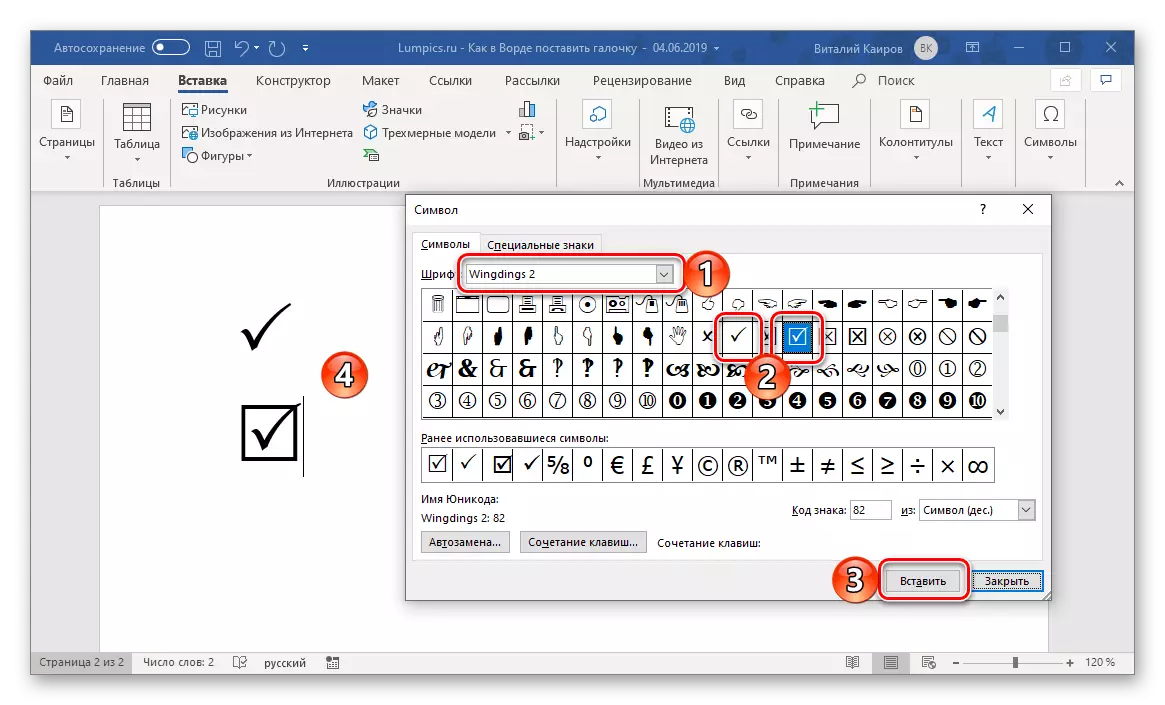 Tick ​​symbols in another font in Microsoft Word