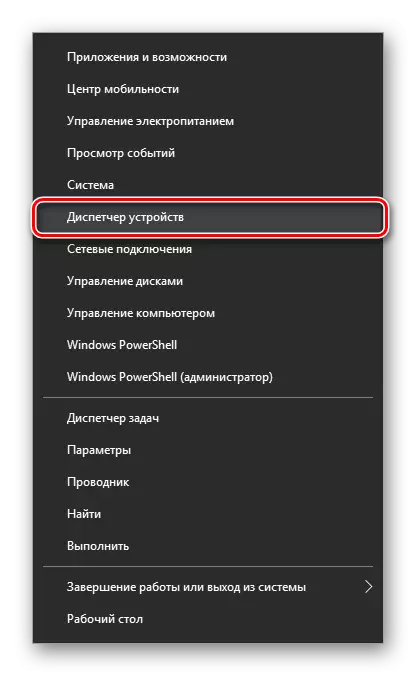 Tæki framkvæmdastjóri í öðrum Windows 10 byrjun
