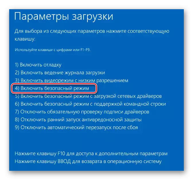 Passer au mode sécurisé dans la fenêtre de récupération Windows 10