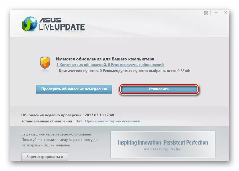 Установка драйверів для ноутбука X551C за допомогою фірмової утиліти поновлення ASUS Live Update