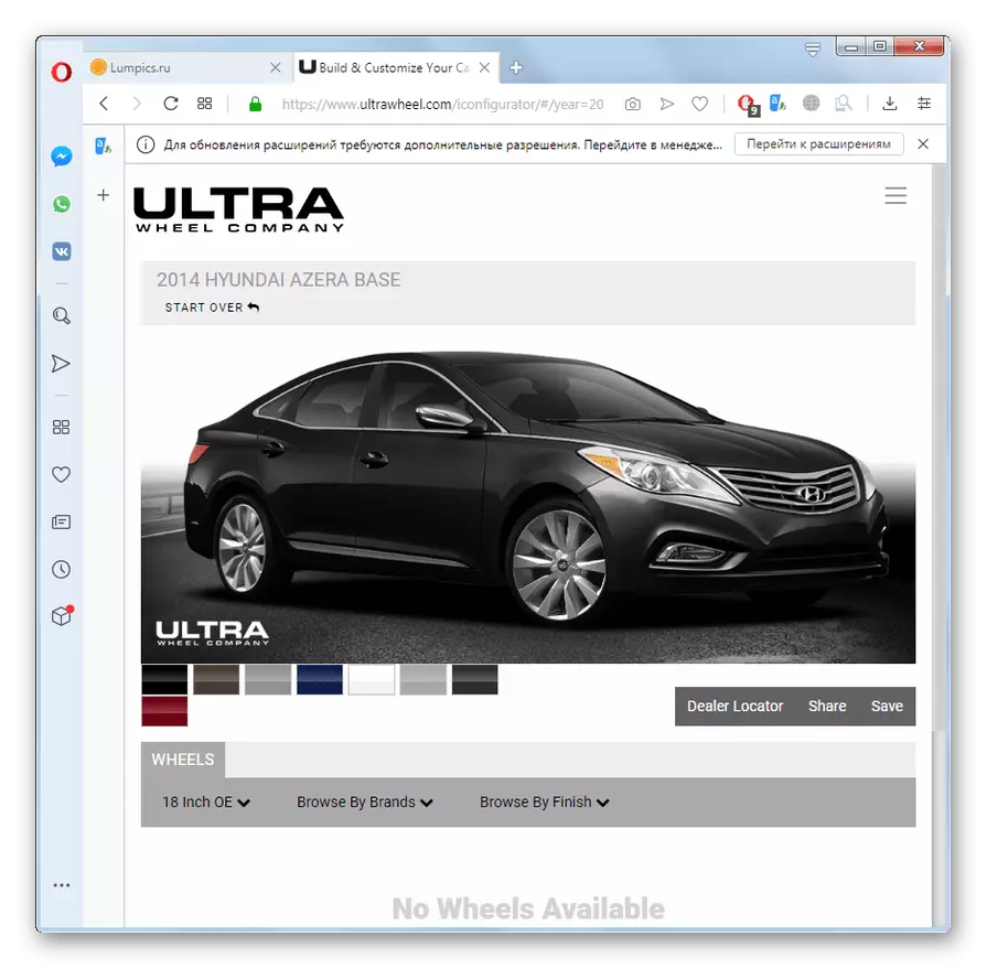 오페라 브라우저에서 Ultrawheel 웹 사이트의 자동차 모델의 선정 된 버전