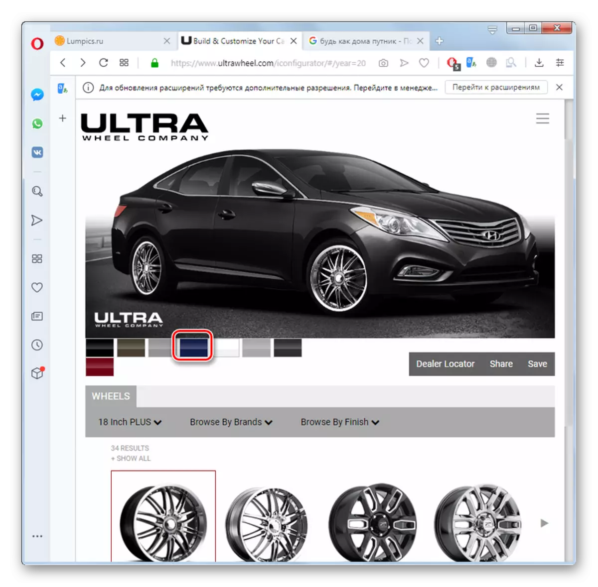 Selezione del colore dell'automobile sul sito Web Ultrawheel nel browser Opera