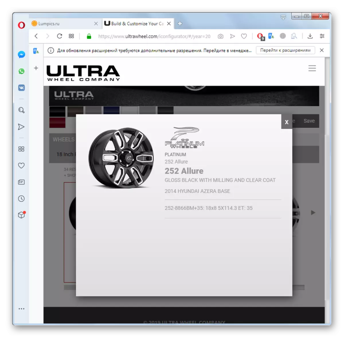 Información sobre el conjunto de ruedas en el sitio web de UltraWheel en el navegador de Opera