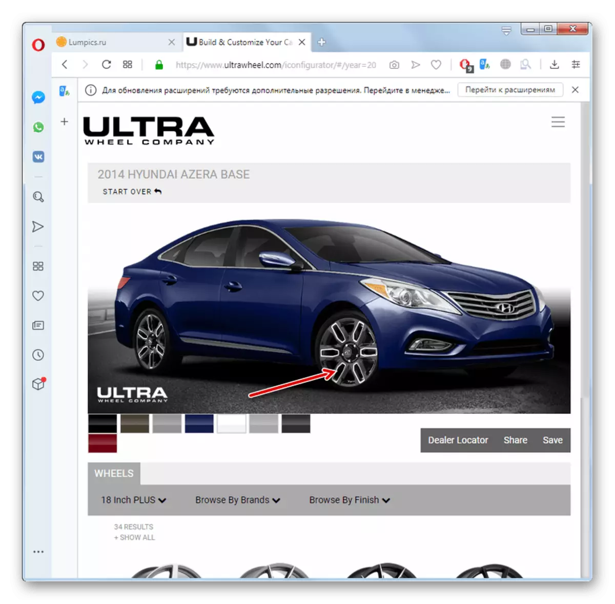 Le ruote virtuali del tour modificate sul sito Web Ultrawheel in Opera Browser