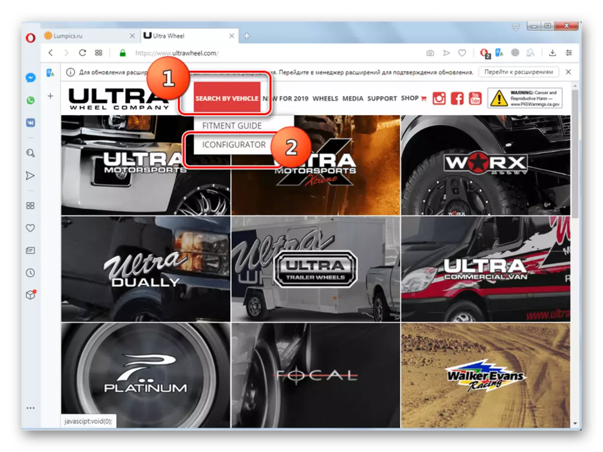 오페라 브라우저에서 Ultrawheel 웹 사이트의 자동차 디자인의 가상 모델링 페이지로 이동