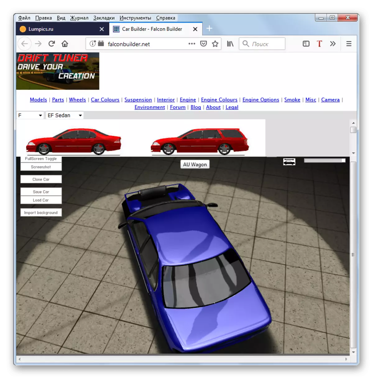 Mozilla Firefox 브라우저에서 FalconBuilder 웹 사이트에서 자동차의 가상 이미지의 형성