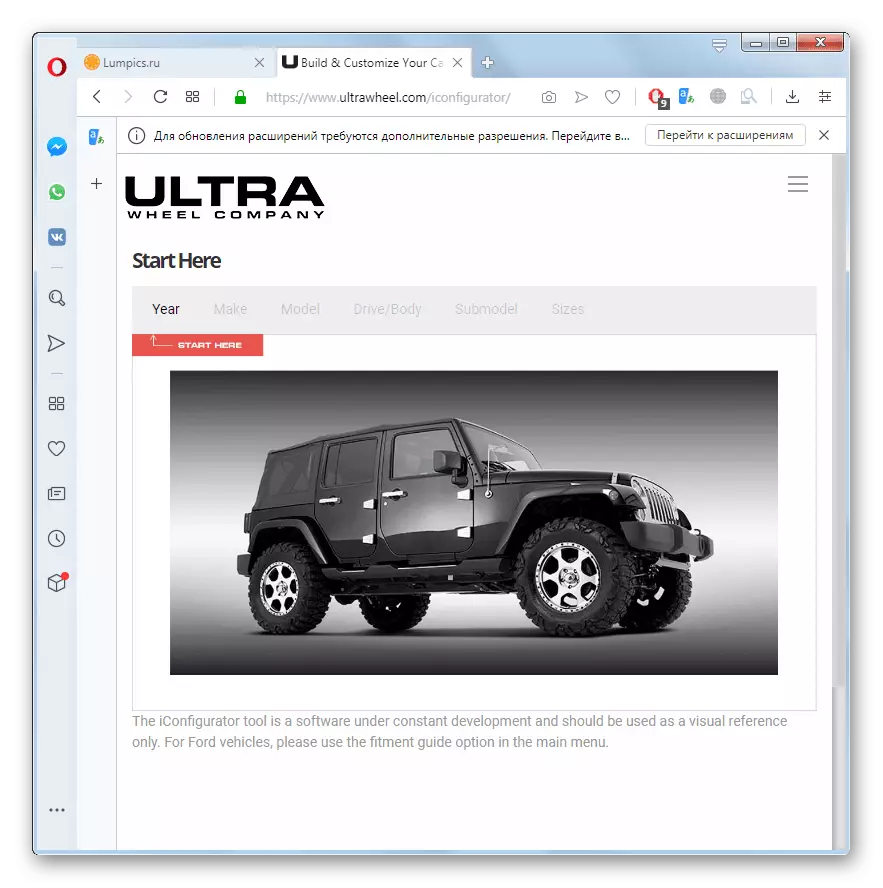 หน้าการสร้างแบบจำลองเสมือนจริงของการออกแบบรถยนต์บนเว็บไซต์ Ultrawheel ใน Opera Browser