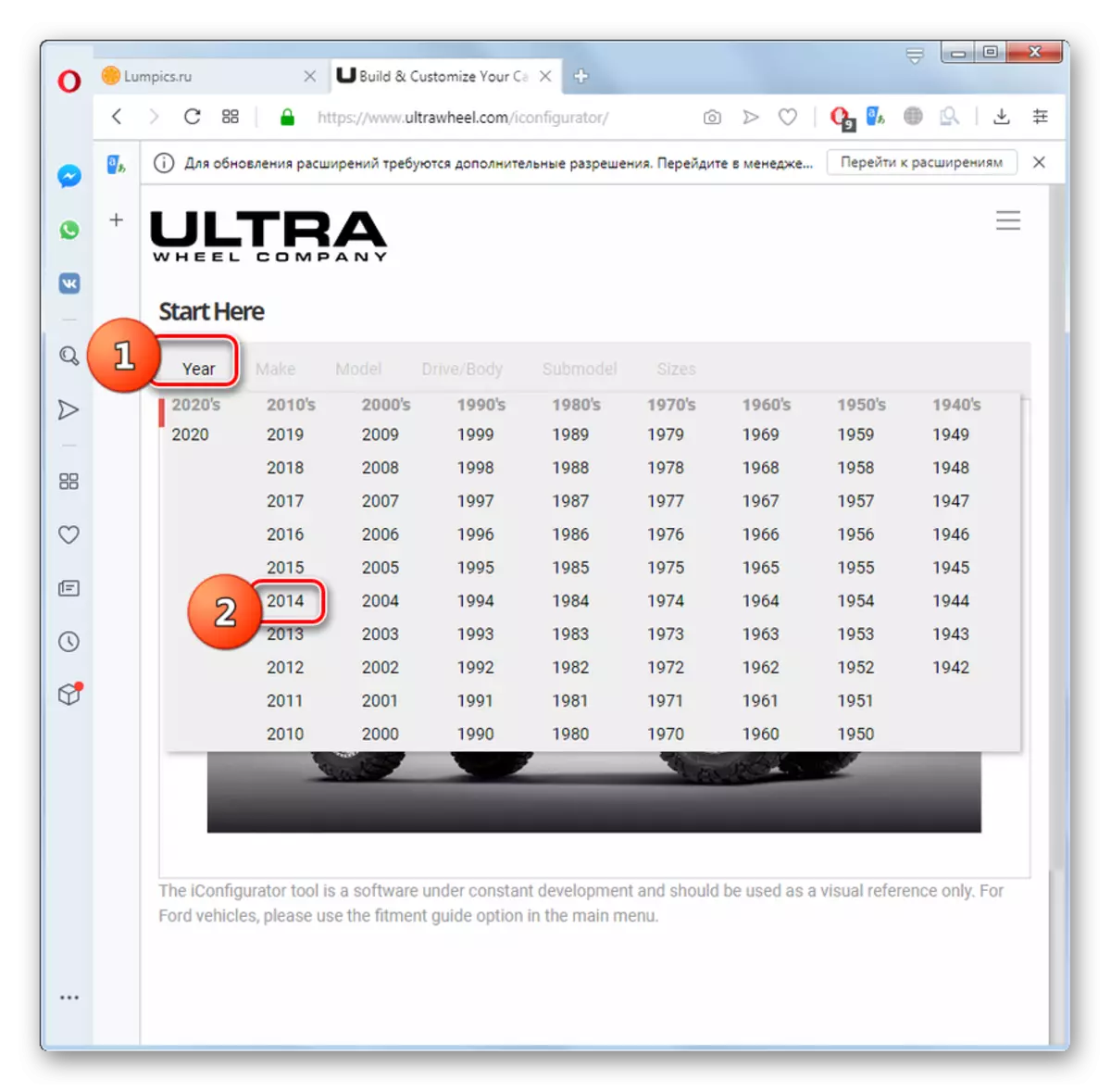 Elección del año de producción del modelo de automóvil en el sitio web de UltraWheel en Opera Browser