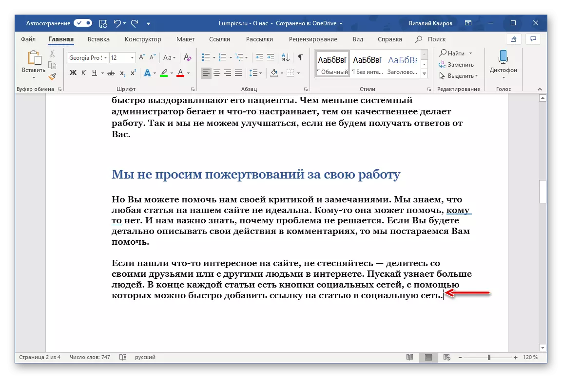 Lugar para instalar o cursor e comeza a destacar a páxina do documento en Microsoft Word