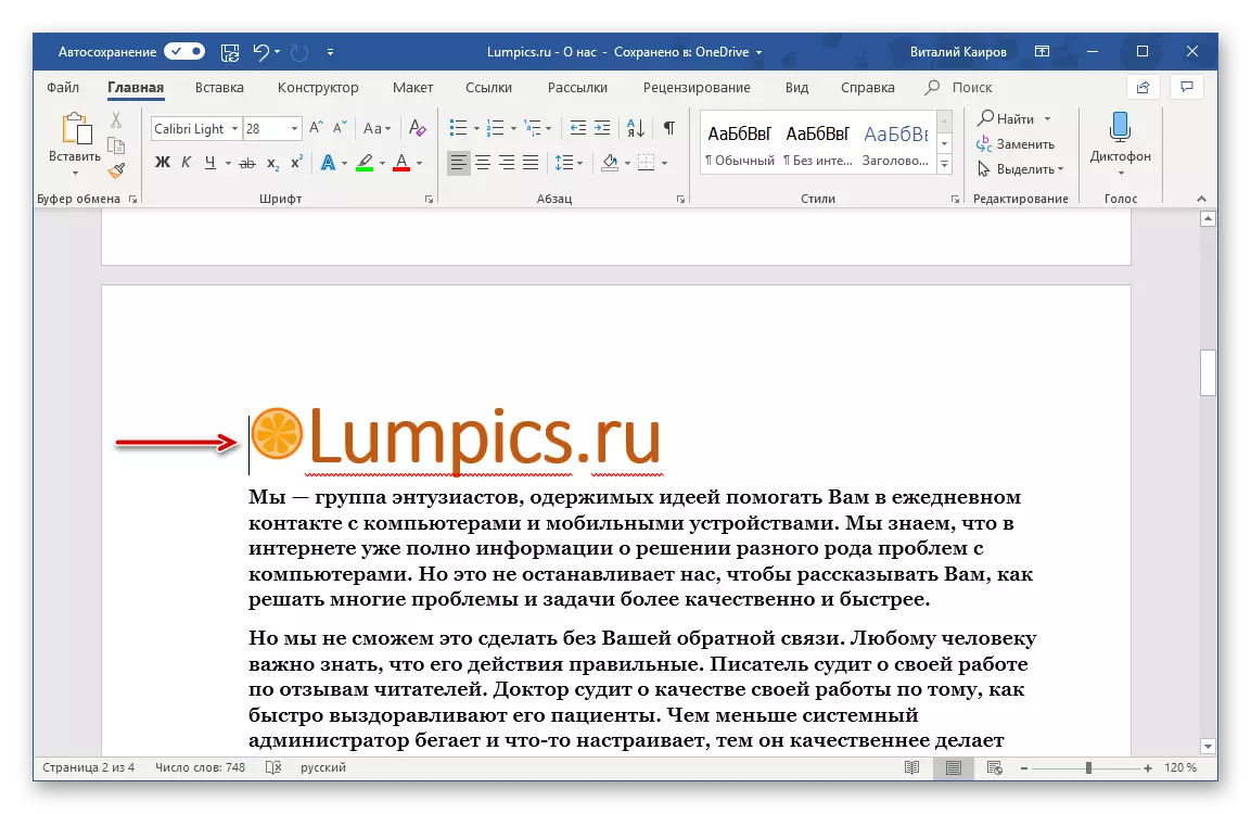 Pag-install ng cursor sa simula ng pahina upang i-highlight ito sa programa ng Microsoft Word