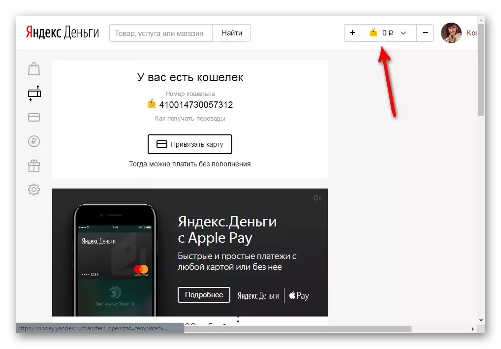 Activering van de kaart in het systeem van Yandex-geld