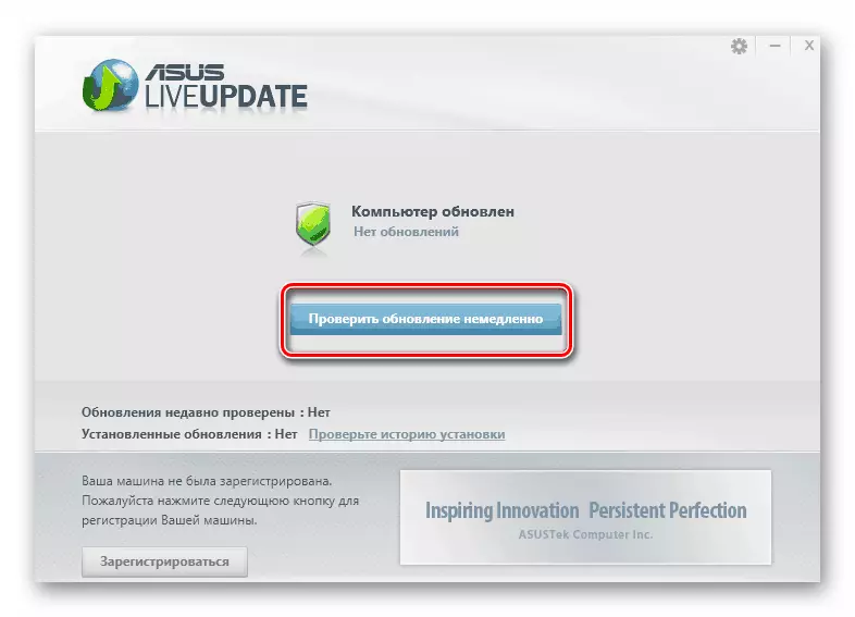 Comprobando a relevancia dos controladores portátiles X555 usando a utilidade de actualización de Actualización de Asus Live