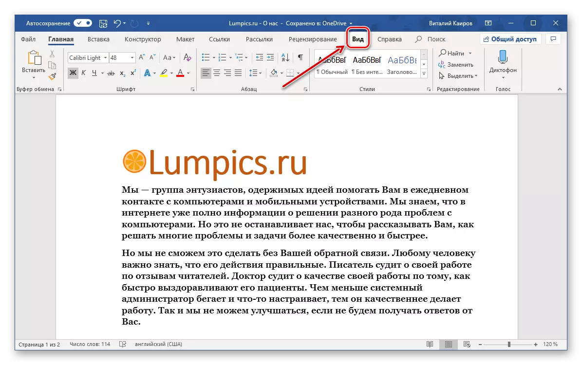 Oorgang na die blad View View om te draai op die lyn in Microsoft Word