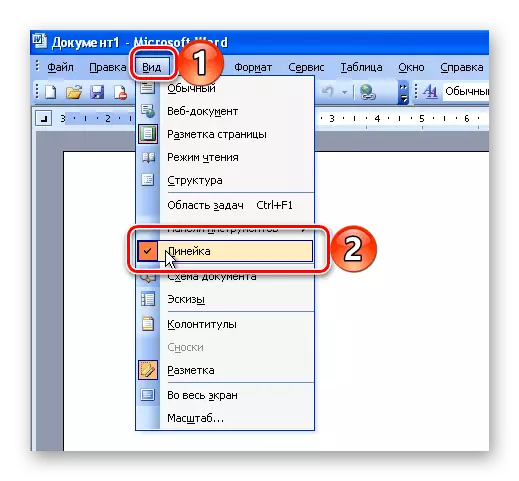 Активиране на дисплея на линията в програмата Microsoft Word 2003