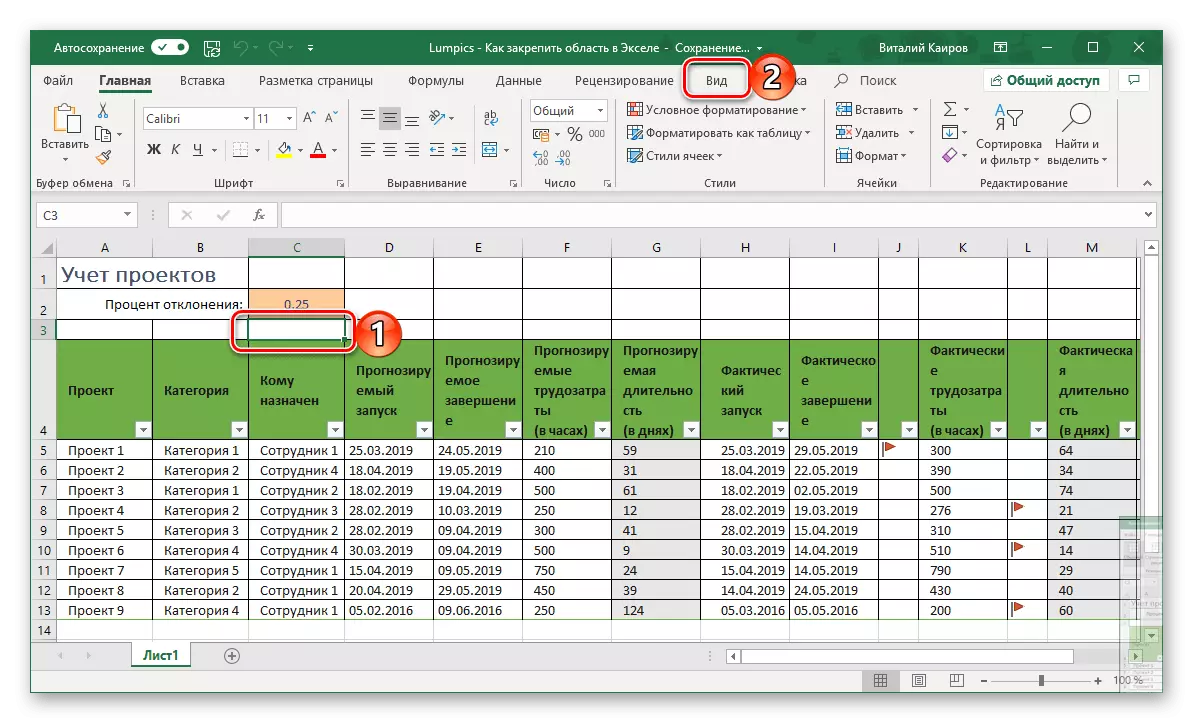 Memilih sel untuk mengamankan area baris dan kolom di Microsoft Excel Table