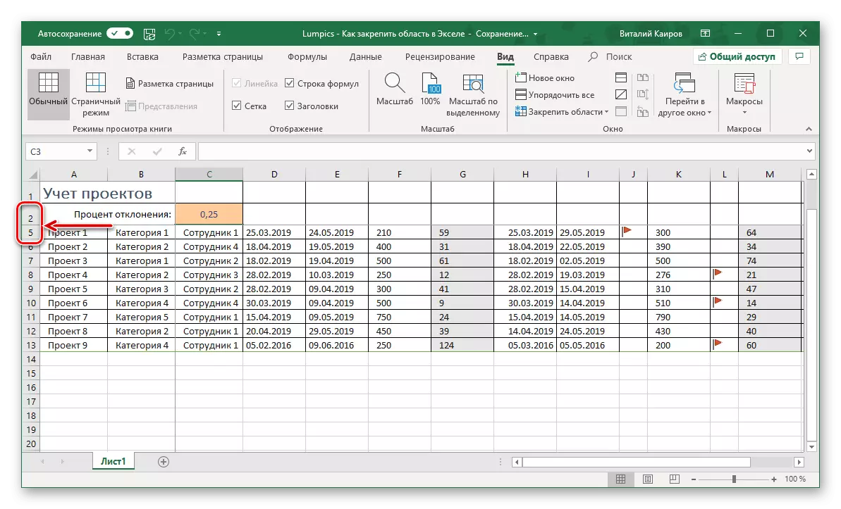 Beräich vu Saiten ass am Microsoft Excel Tabell fixéiert