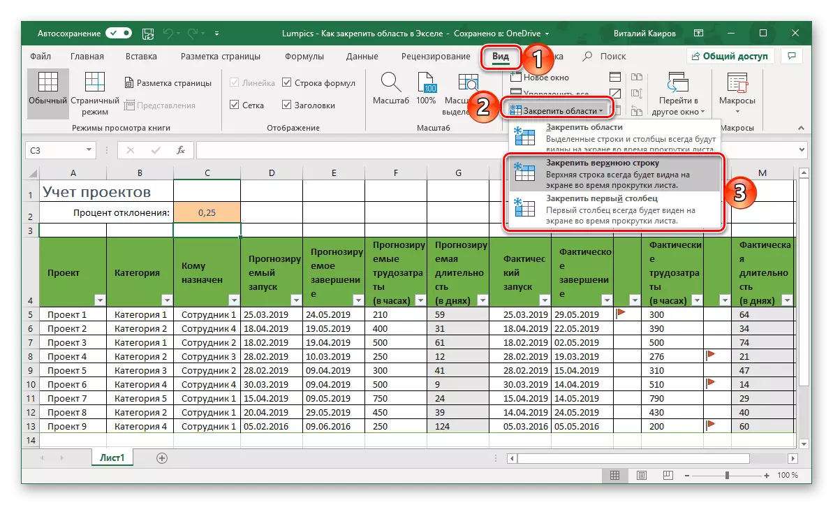 Fixieren einer Zeile oder einer Spalte in der Microsoft Excel-Tabelle