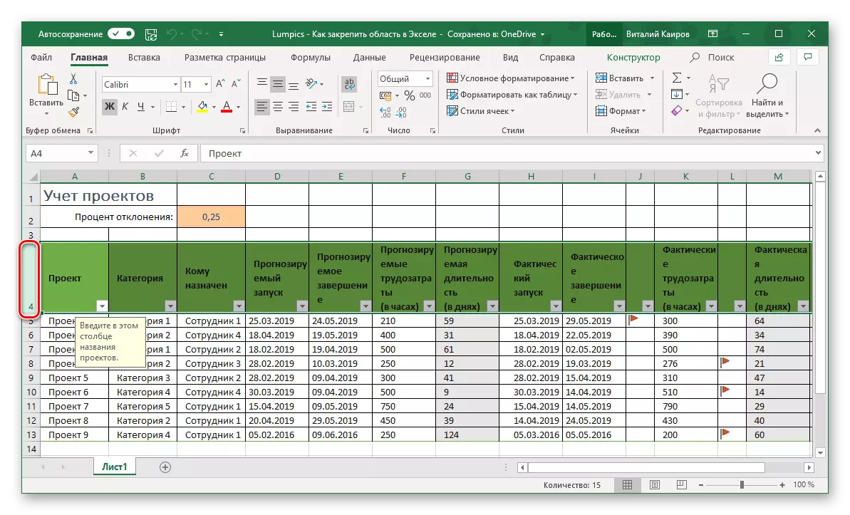 Επιλέγοντας την κατώτατη γραμμή για να στερεώσετε την περιοχή String στο τραπέζι του Microsoft Excel