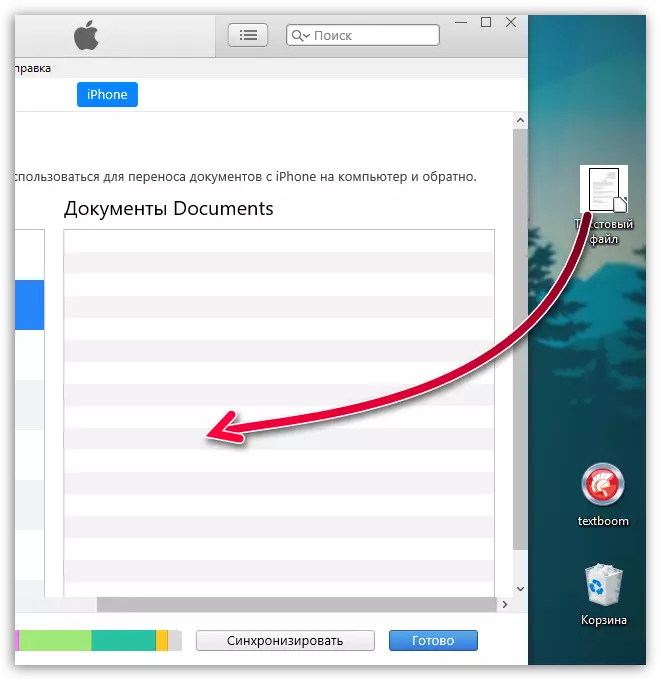 Префрлете ги датотеките во документи преку iTunes