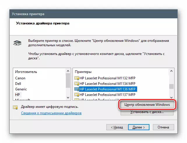 Uppdatera enhetslista med Microsoft Server i Windows 10